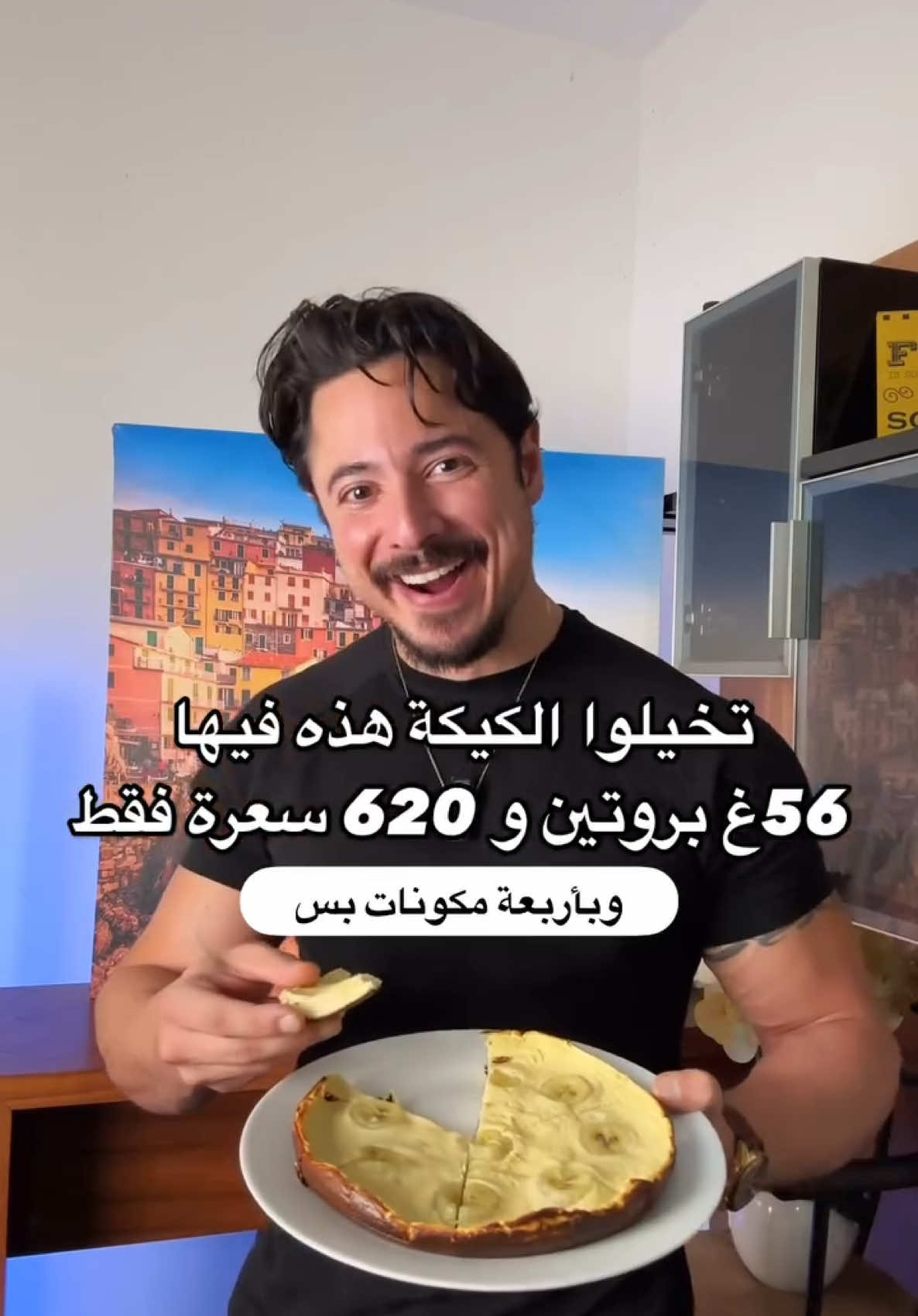 كايك موز صحي مليان بروتين ومناسب للدايت🤔👨🏻‍🍳!!  سهل وسريع التحضير !! المقادير:  • موزتين • بيضتين • ١٦٠غ زبادي يوناني • سكووب بروتين باودر (اختياري) تابعوا اذا حابين تشوفوا وصفات صحية 💪 Finally a healthy banana cake packed with protein 👨🏻‍🍳  that tastes amazing & healthy 💯 easy and quick to prepare Ingredients: • 2 sweet bananas • 2 eggs • 160g of Greek yogurt  • 1 scoop of protein powder (optional) Follow up if you want to see more healthy recipes💪 #اكل_صحى #healthyfood #healthyrecipes #وصفات_سهله #وصفاتي 