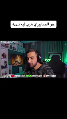 #kick #streamer #morocco #1m #video #100k #الشعب_الصيني_ماله_حل😂😂 #المغرب🇲🇦تونس🇹🇳الجزائر🇩🇿 