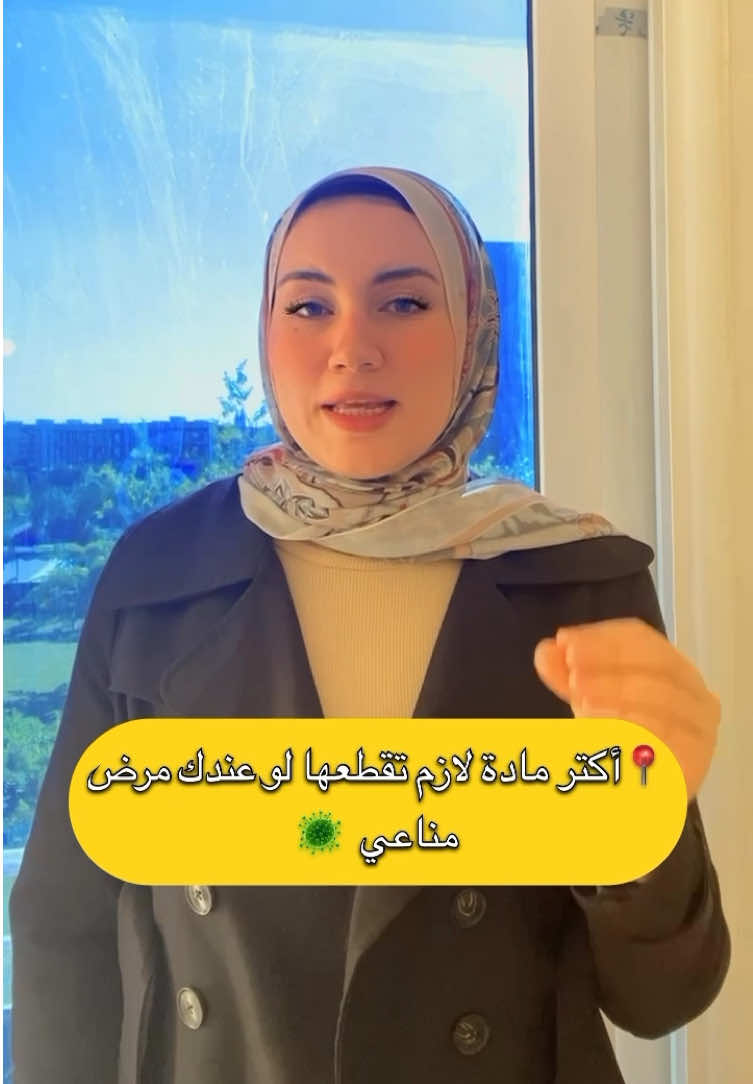 حساسية الجلوتين  #حساسية_الجلوتين #حساسية #مرض_مناعي 