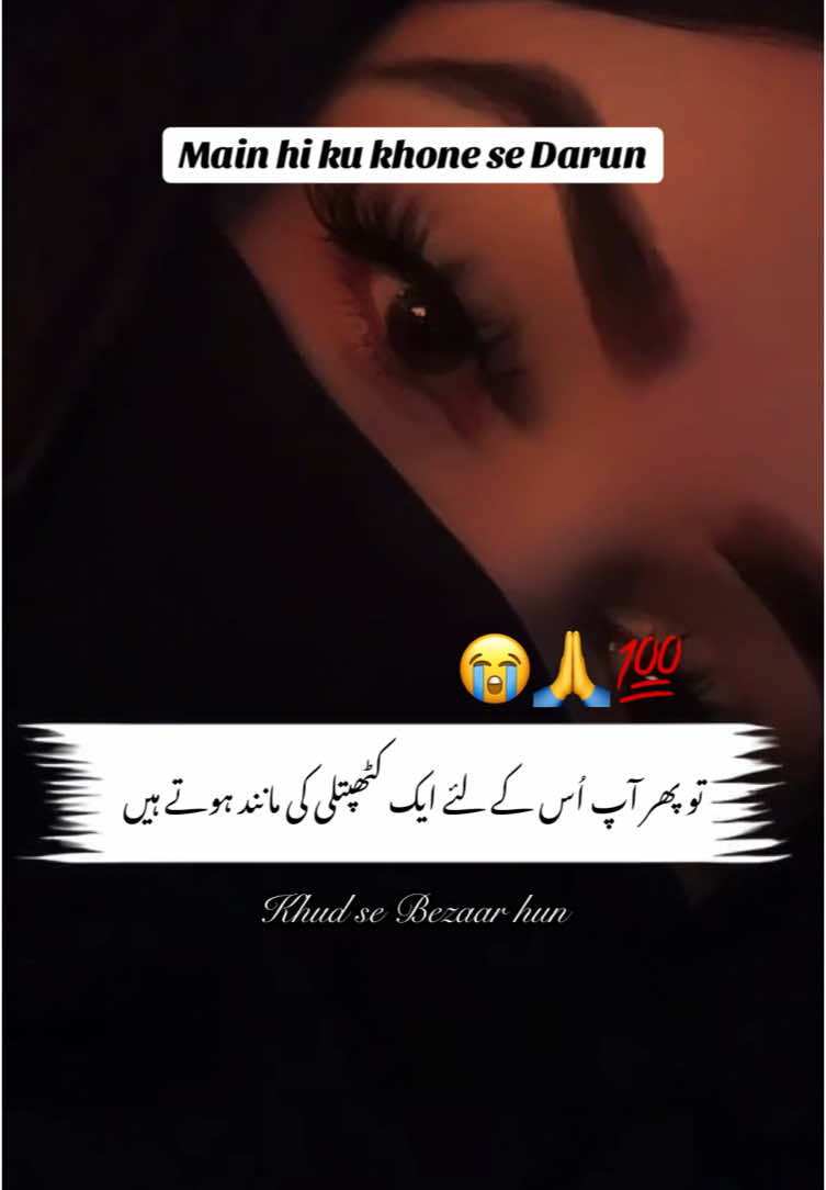 Log ku nh sochte👀💔💯#😭🖤 #ayat #ownvoice #VoiceEffects #voiceover #urdupoetry #urdushayari #deepthoughts #daily #ayat #routine #videos #fypシ゚viral #fypage #fyppppppppppppppppppppppp #viraltiktok #viralvideo #sadness #sad #vibes #💔🔥 #ayat #ayat #life #quotes #trendingsong 