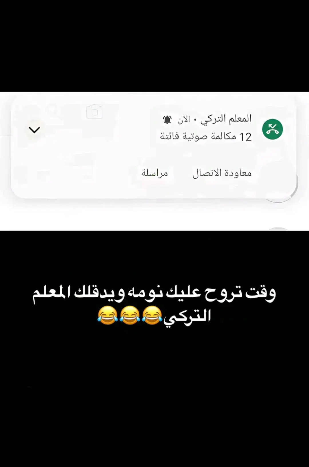 لاما معلمك يدقلك  ##كوميدي_سوري 