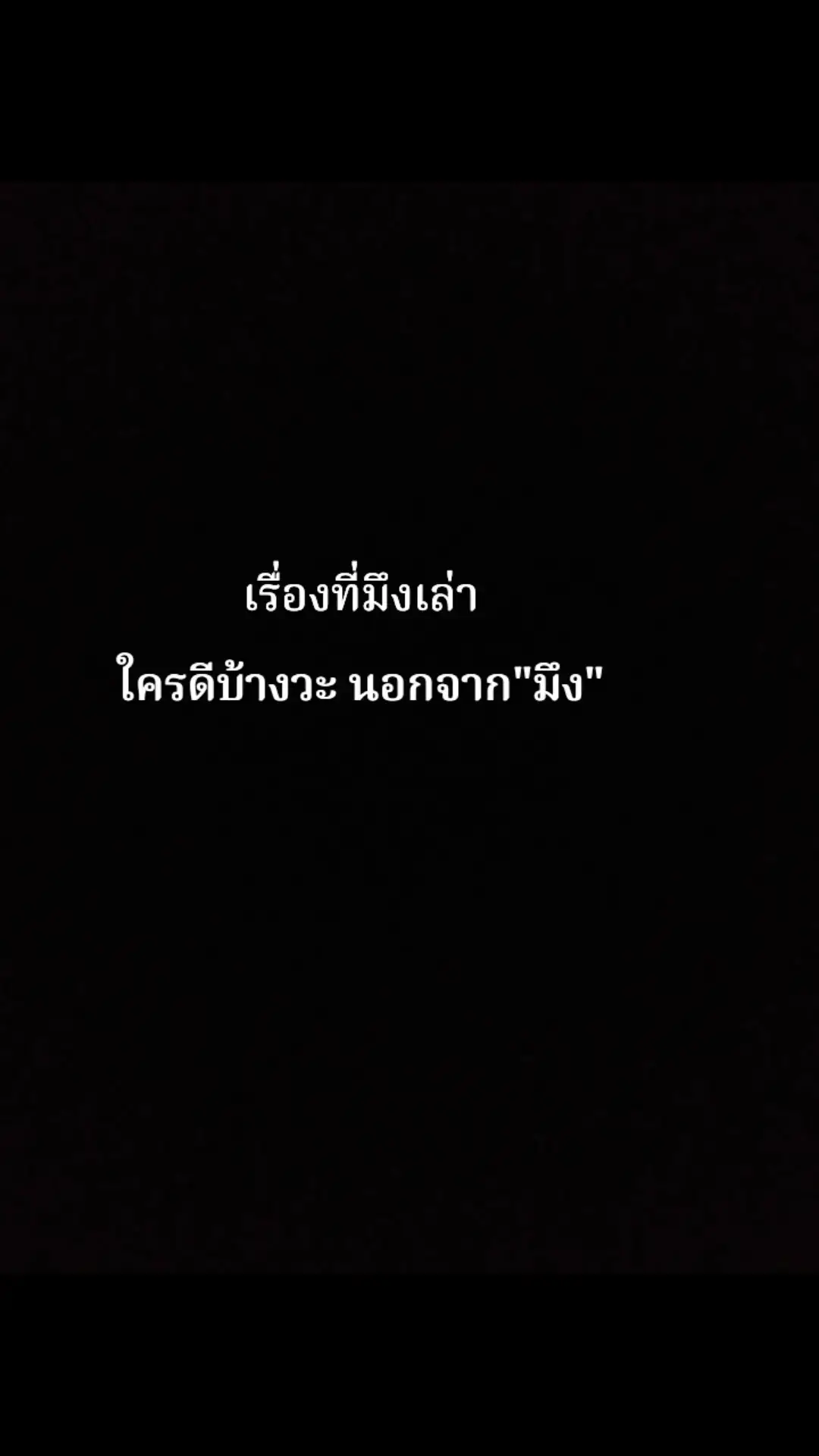 #ยืมลงสตอรี่ได้ #tiktok #fypシ 