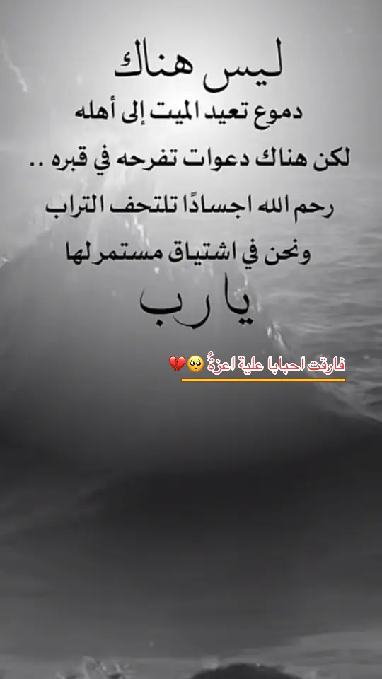 #حزينہ♬🥺💔 @«نـسـمـٌٍاتْ مـؤلــمـهٌ»😔💔 #ابي #الله_يرحمك_ياابوي #اذكروهم_بدعوه_تنير_قبورهم #حزن_غياب_وجع_فراق_دموع_خذلان_صدمة #حزينه #يابويه #حز #ارحمنا_برحمتك_ياارحم_الراحمين  @ᎧᎷᎥ_أميہ 