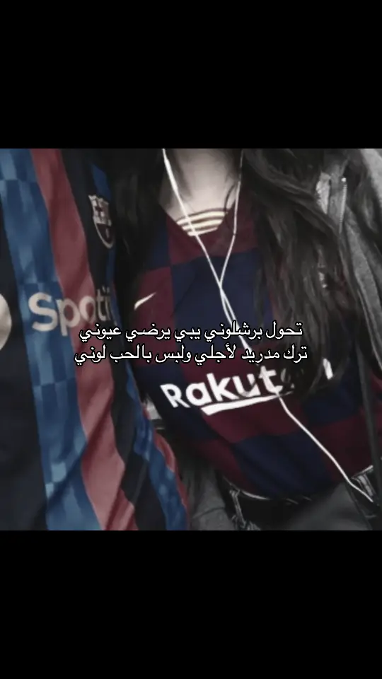 #برشلوني_للأبد❤️💙 #اكسبلووووورررر #الشعب_الصيني_ماله_حل😂😂 #تحول_برشلوني🔵🔴 #احبه #الكويت #اكسبلوووور 