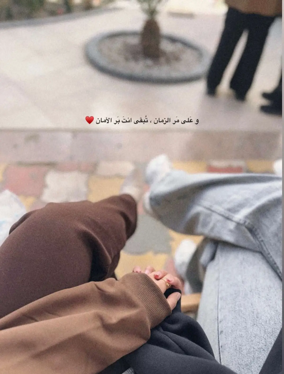 أعز من روحي أعزّك   وأنتَ أعز منّي ..♥️