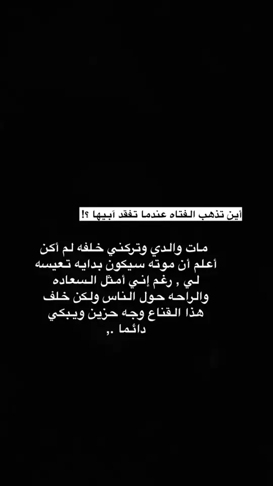 #رحم_الله_ابي💔 #رحم_الله_ارواحا_لاتعوض #الله_يرحمك #الله #رحمه_الله #الله_يرحمك_ياابوي #اللهم_اغفرلي_ولوالداي #أبي_الله_يرحمك_ويجعلك_من_اصحاب_الجنه😥💔 #فقد #فقيدي #فقيدي_أبي #أبوي #الله_يرحمك_ويجعل_مثواك_الجنه_يارب 