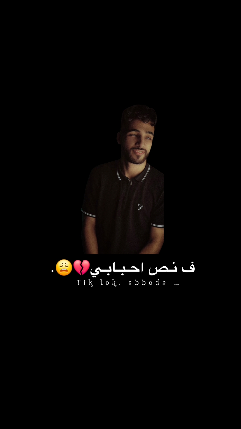 جزء 13 | علي ماكنا عمر ومر 💔🥺 #المصمم_اعبوده #تصميم_فيديوهات🎶🎤🎬 @كيمو الفرجاني الصفحه✨ الرسميه 