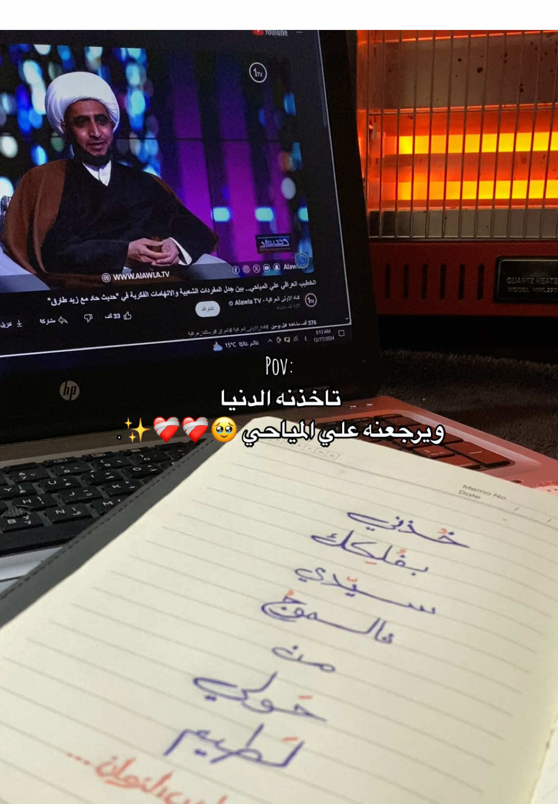 علي المياحي 🥹❤️‍🩹❤️‍🩹✨ #الحمدلله_دائماً_وابداً💚🌧️🤲 #علي_المياحي #مشاهير_تيك_توك #الحسين #اكسبلوررر #الشعب_الصيني_ماله_حل😂😂 #fyp #مالي_خلق_احط_هاشتاقات #ترند #العراق 