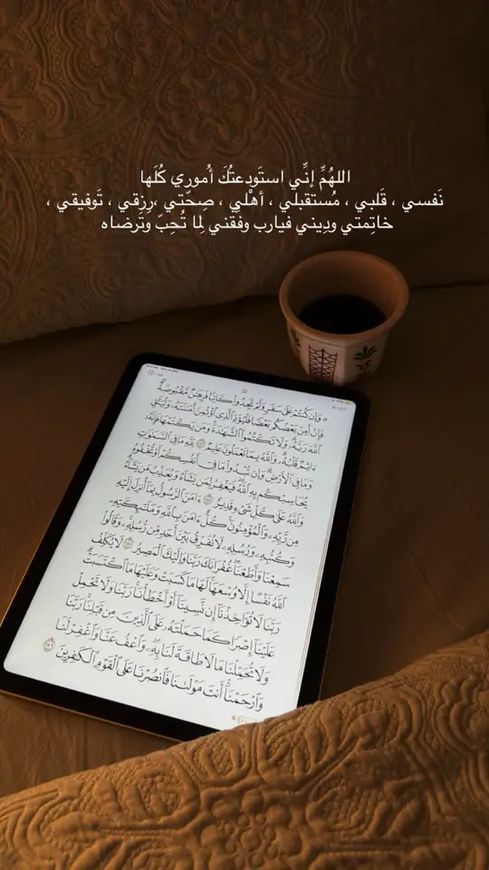 #quran #fyp #foryou #ذكر_الله #سورة_البقره 