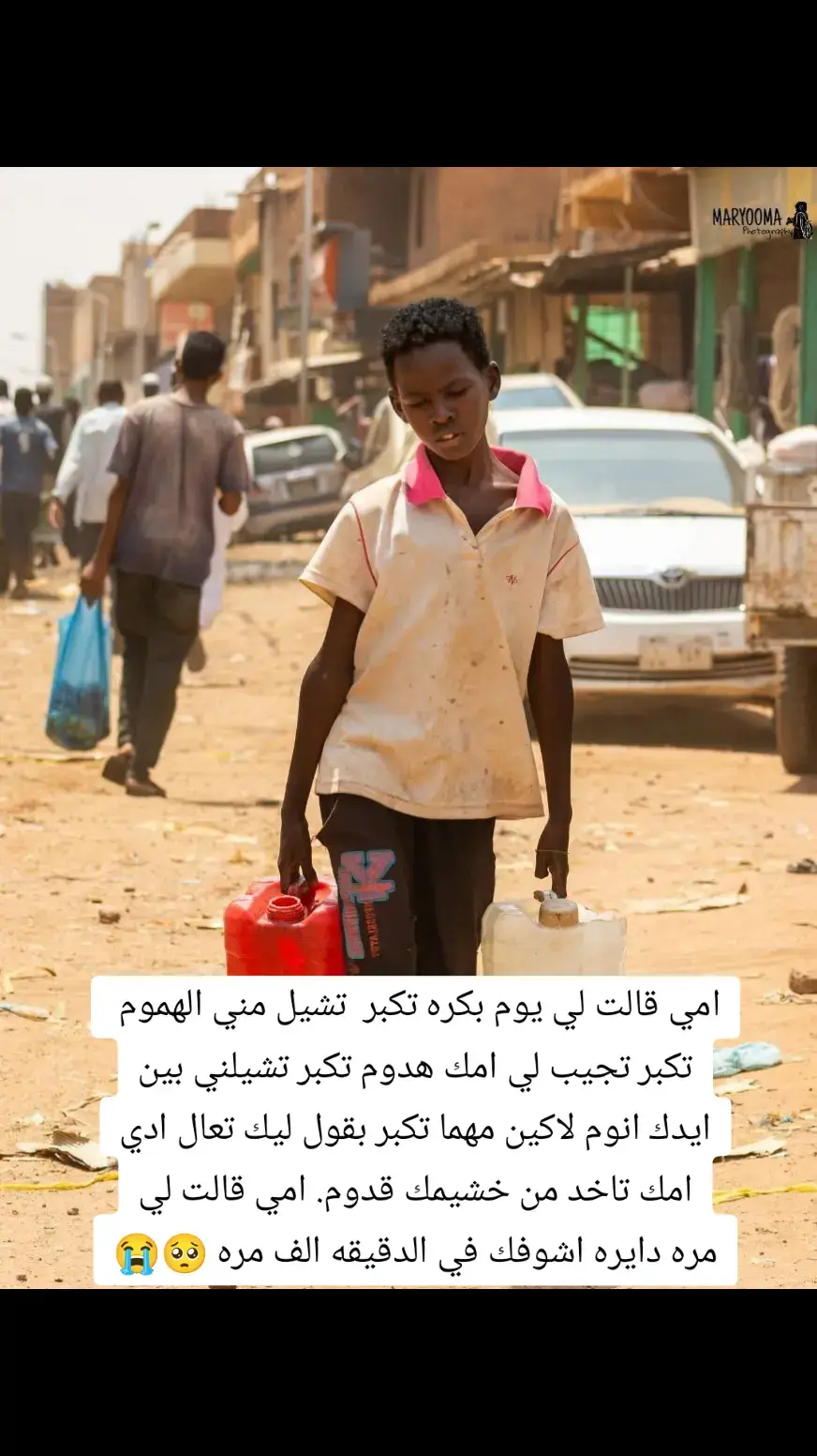 #السودان_بعيون_سودانية #سودانيز_تيك_توك_مشاهير_السودان #الشعب_الصيني_ماله_حل😂😂 #بابكر_خالد🇸🇩⬆️ #جخو،الشغل،دا،يا،عالم،➕_❤_📝 #خواطر_للعقول_الراقية #ارض_الطيبين🇸🇩 