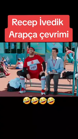 #şalıurfa #arpçaçevirm#recebevedik  #keşfetteyizzz #tik_tok #öneçıkar #😂😂 