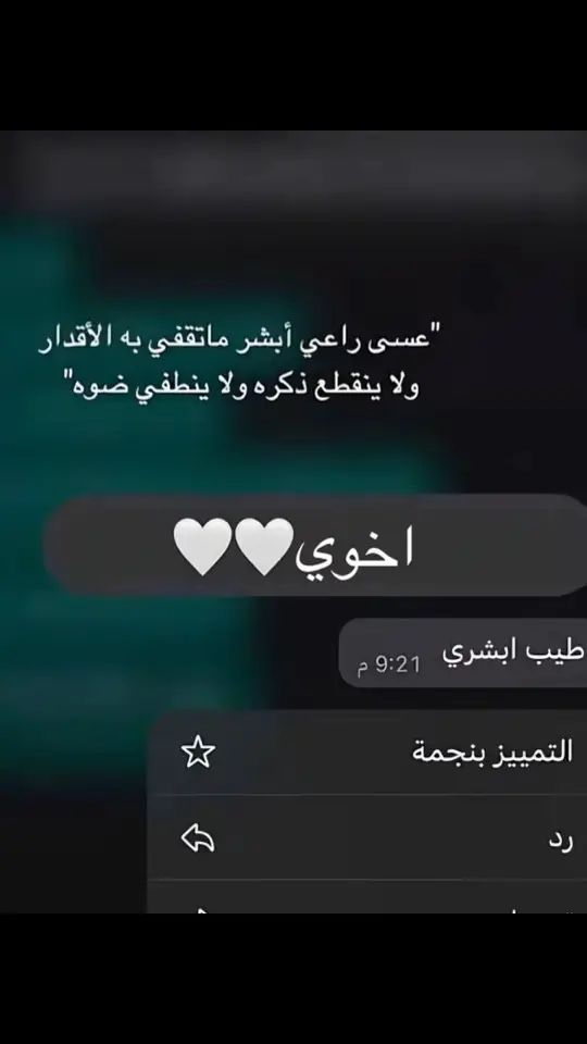 جعلني ماخلا منكم  ♥️#