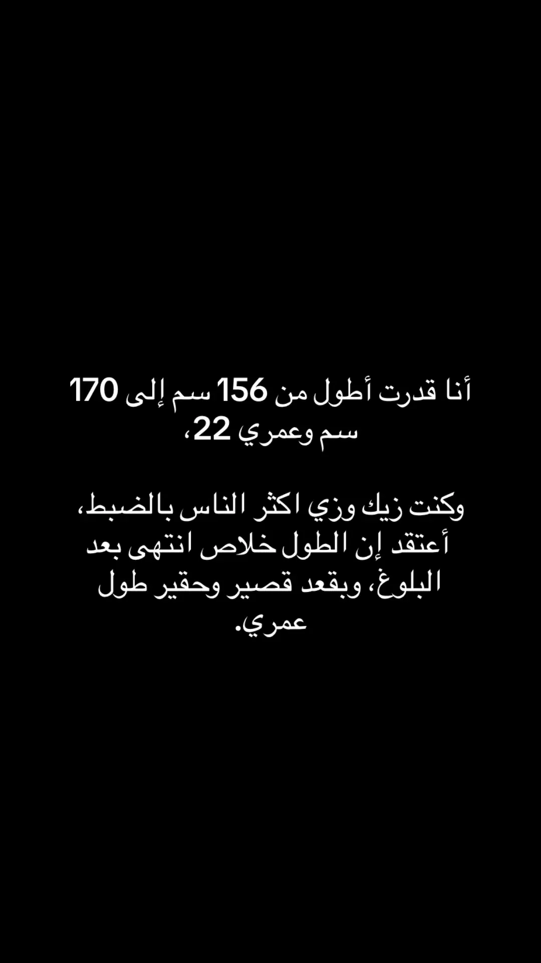 مرة ثانية، (بالتوفيق❤️) #اكسبلور #تطوير_النفس #glow_up #كيف_اطول #mewing #طول #كورس_الطول #الطول 