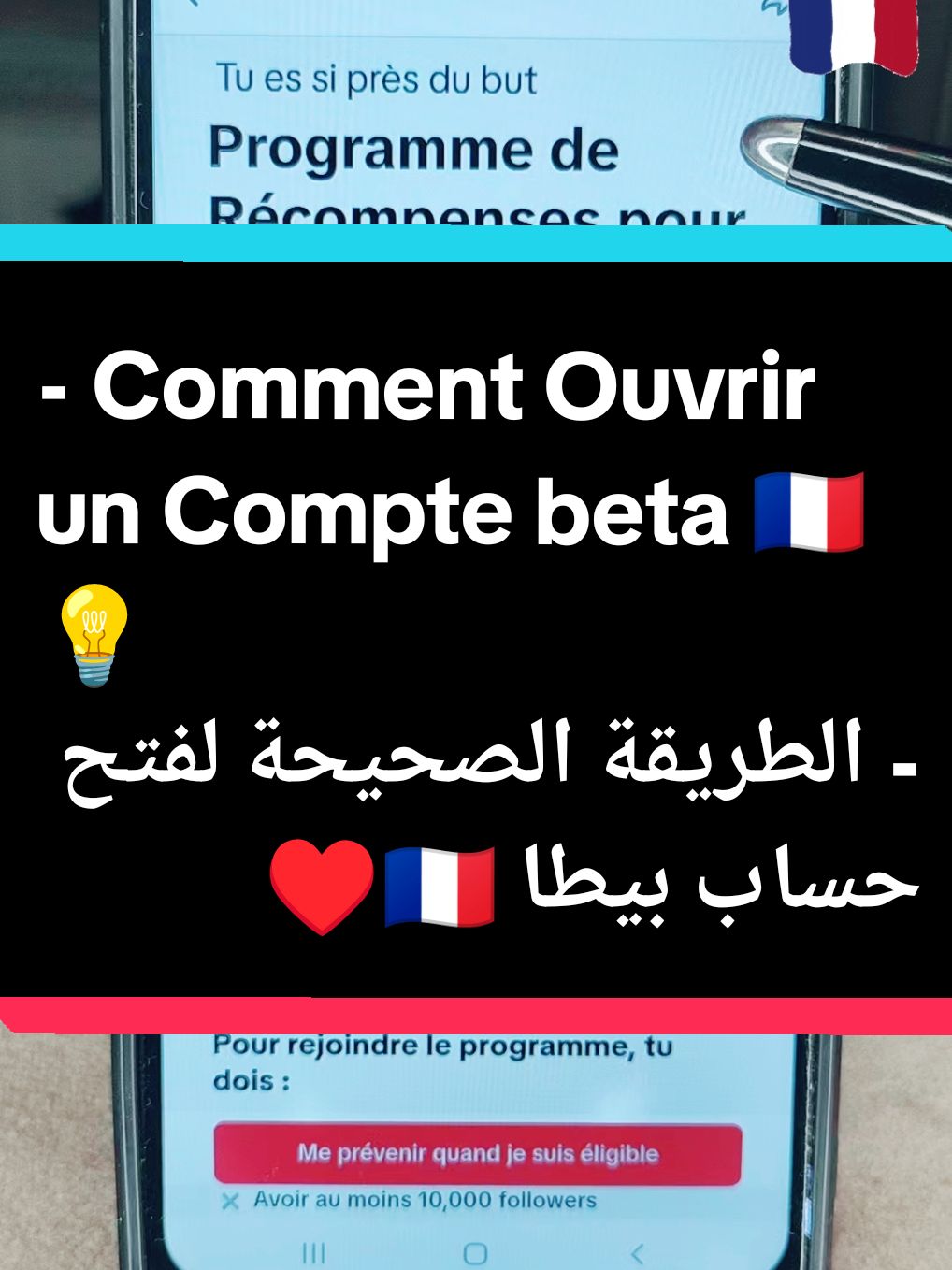 - Comment ouvrir un Compte tiktok beta 🇫🇷🤔💲 #beta #الجزائر_تونس_المغرب #astuce #moujib_dz #astucetiktok  @moudjibbeta96 🇬🇧