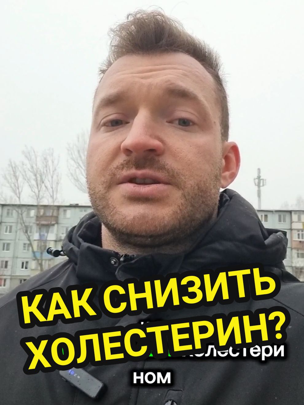 КАК СНИЗИТЬ ХОЛЕСТЕРИН? #холестерин #высокийхолестерин #печень #желчныйпузырь #желчный #желчь #кишечник #детокс #здоровье #сосуды #бляшки 