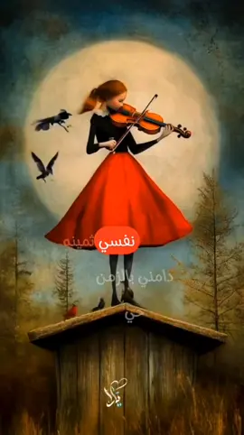 قلبي من ألماس محتاج ربي ماني محتاج الناس 🤍🦋 #ناصر_الويبر #شعروقصايد #اشعار #قالولي_هالدنيا_ذهب_اطمع_شوي🤏 #محتاج_ربي_ماني_بحاجة_الناس #مجرد________ذووووووق🎶🎵💞 #اكسبلورexplore #اقتباسات_عبارات_خواطر 
