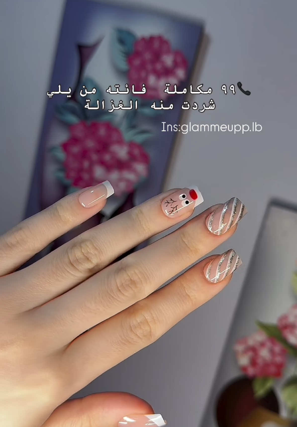 الاضافر يلي رح تحصلي فيها على نتيجة الصالون من البيت و ب ٥ دقائق💅🏼 #fyp #viral #مشروعي_الصغير #مالي_خلق_احط_هاشتاقاتك #الشعب_الصيني_ماله_حل😂😂 