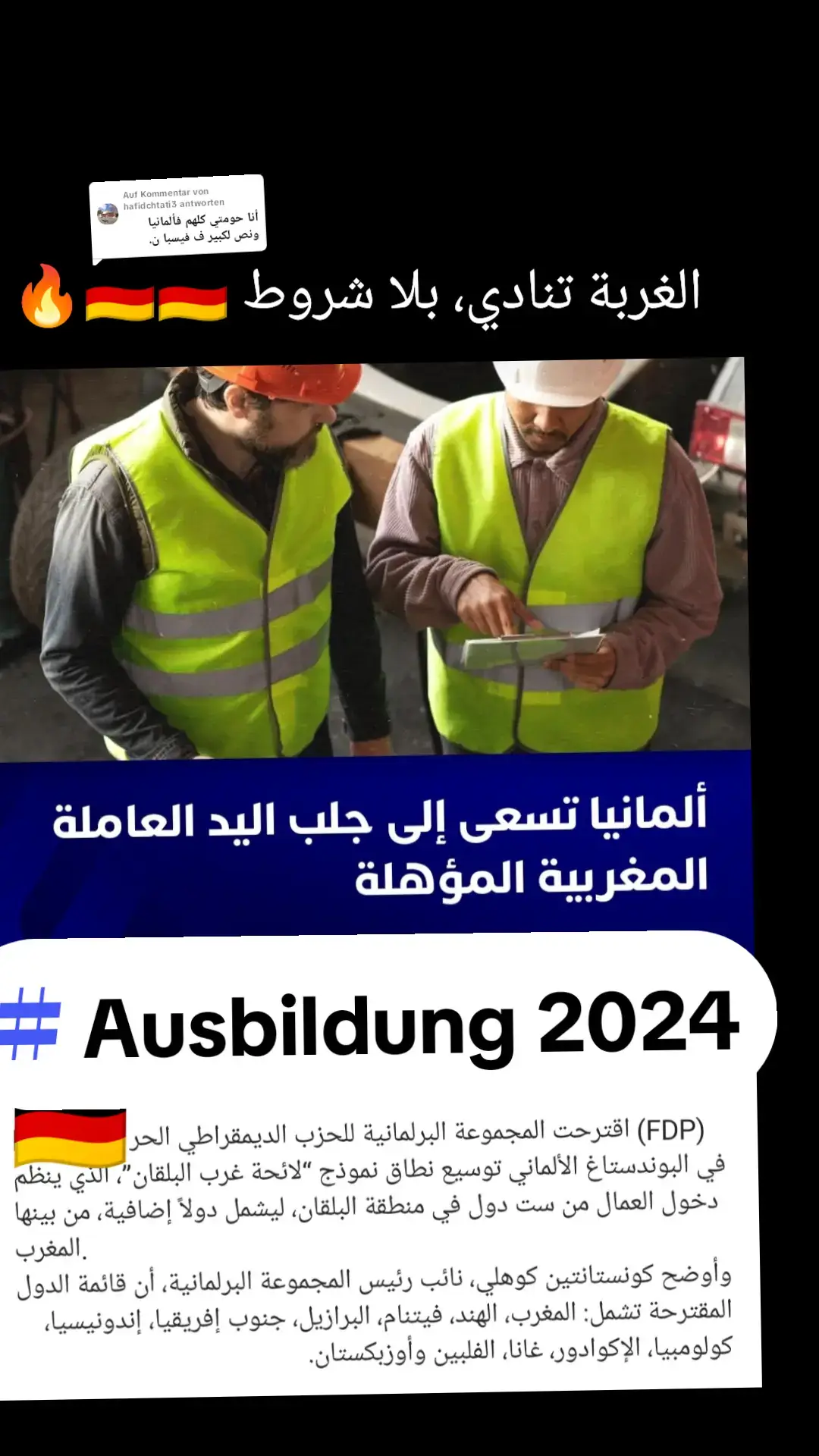 Antwort auf @hafidchtati3 ##deutschlernen #maroco🇲🇦algeria🇩🇿tunisia🇹🇳 ##ostereich🇦🇹 #pause #فرنسا🇨🇵_بلجيكا🇧🇪_المانيا🇩🇪_اسبانيا🇪🇸 #mündliche_brüfung_b1🇩🇪 