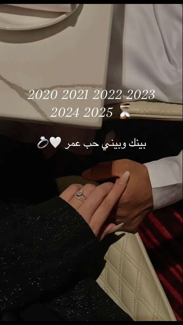 الله يديمك لي كل سنيني 🤍 #بينك_وبيني_حب_عمر_مو_يوم_يومين #fyp #حبيبي🤍💍 #احبك #ماشاء_الله 