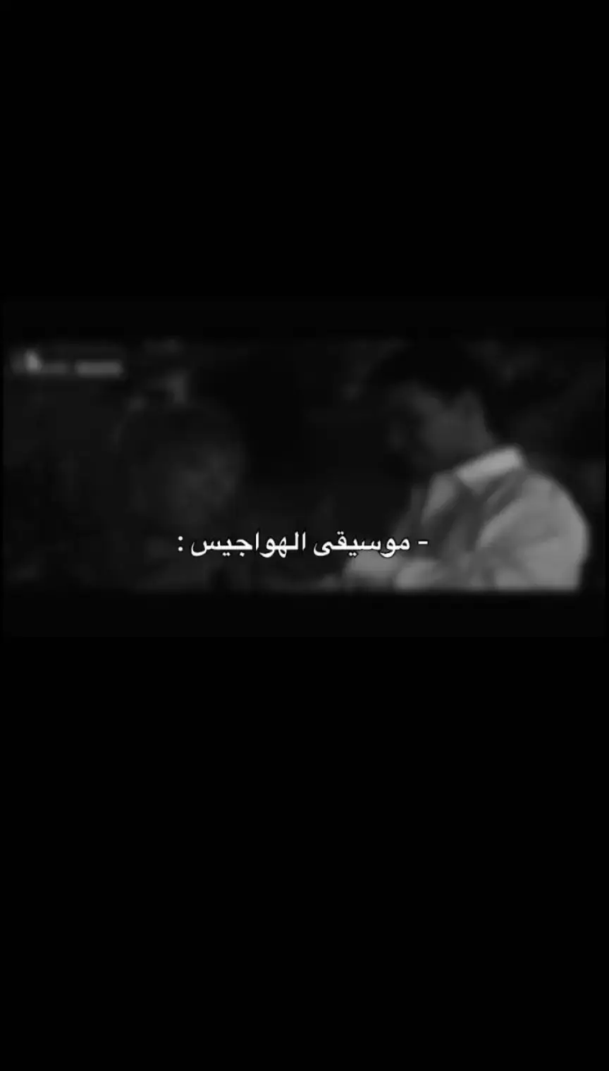 ١٢:٠٠صَ                      #هواجيس #شعر #foryou #virall #viralvideo #fyp #fypシ 