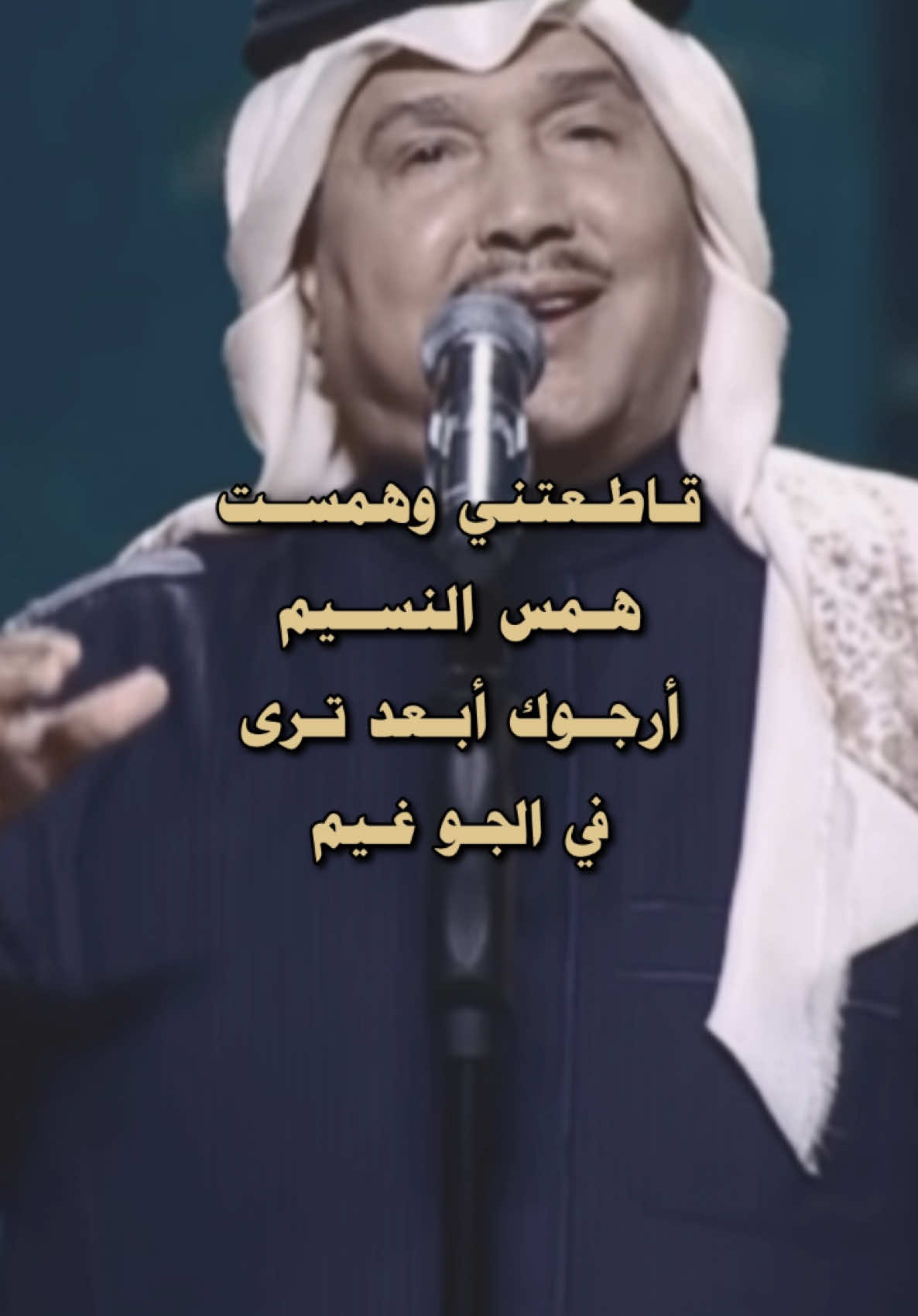 ‫#محمد_عبده‬ | ‪#abdu‬ 