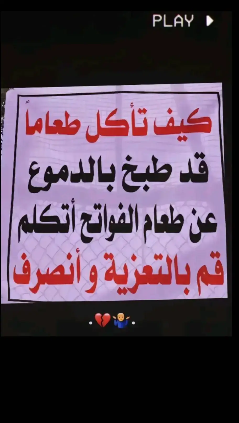 #حويدر_بصرة🇵🇰🏁 #فيديو_ستار🚸🔥 #وفاة_السيده_زينب_عليها_السلام 