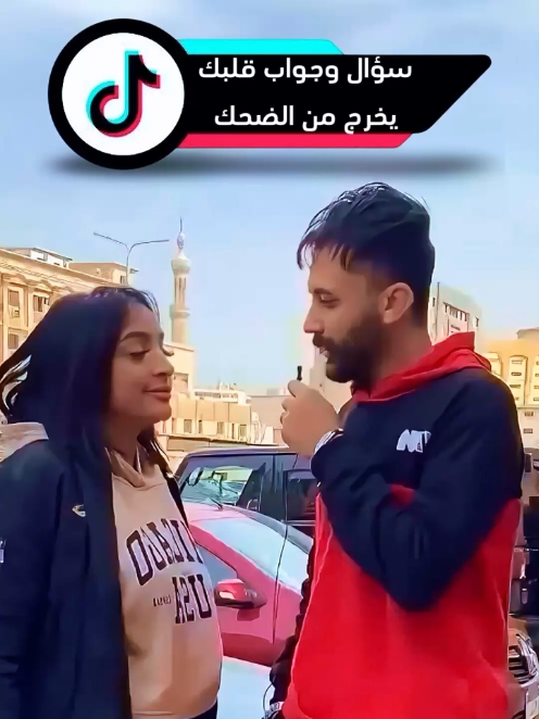 سؤال و جواب لهبال تاع لهبال بالدموع🤣🤣 #tiktoklongs #tiktokviral #الشعب_الصيني_ماله_حل😂😂 @أسد الجزائر 