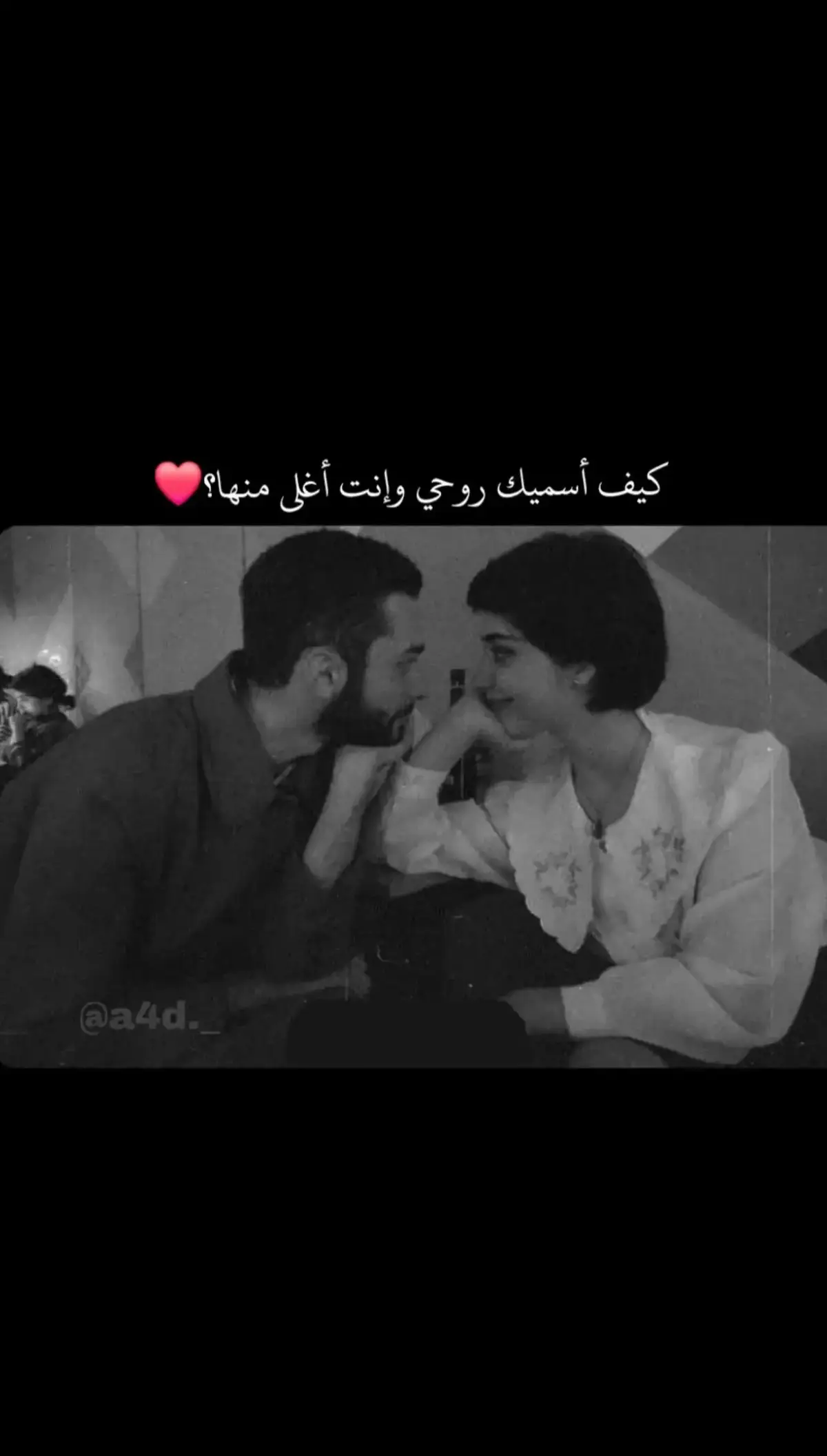 #نبضي #🥹❤️ 