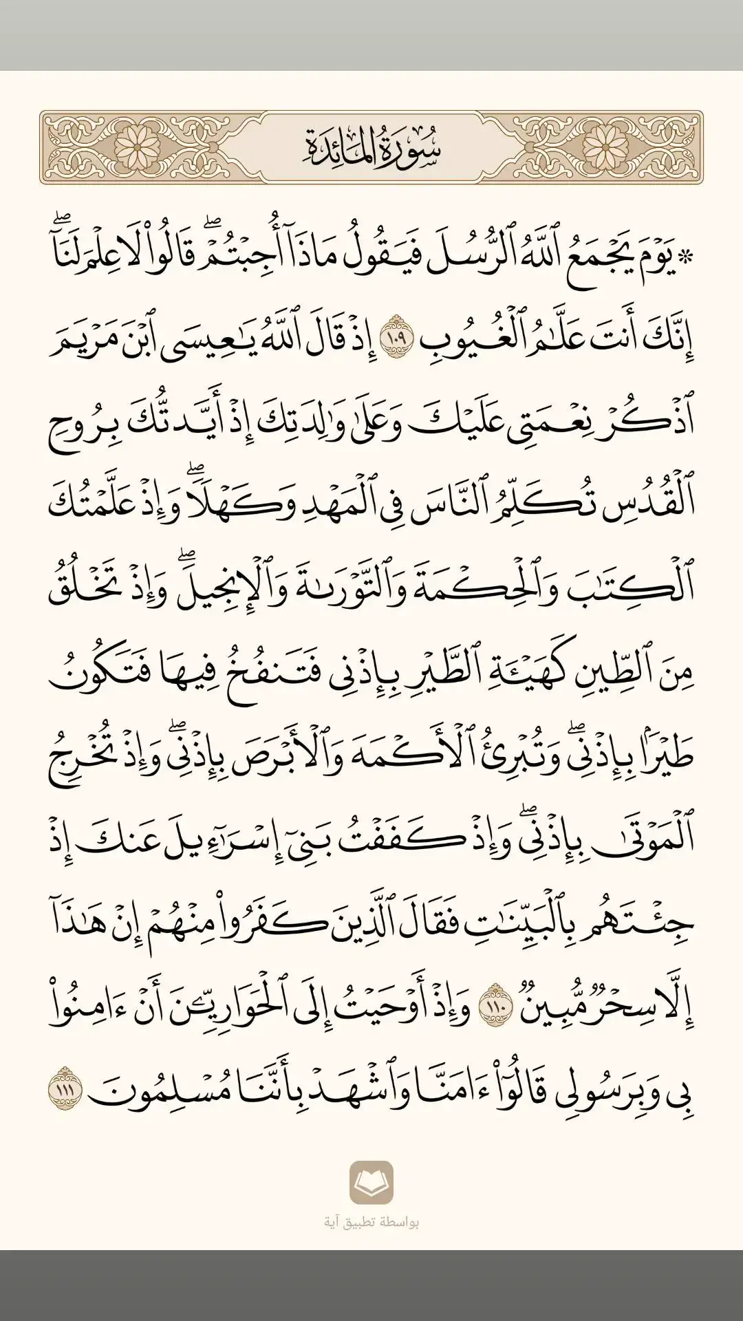 #سعود_شريم #القران_الكريم_راحه_نفسية😍🕋 #ارح_سمعك_بالقران #القران_الكريم #quran #قرآن #سبحان_الله_وبحمده_سبحان_الله_العظيم #اللهم_صلي_على_نبينا_محمد #fyp #viral #quran_alkarim #سعود_شريم #سعود_شريم 