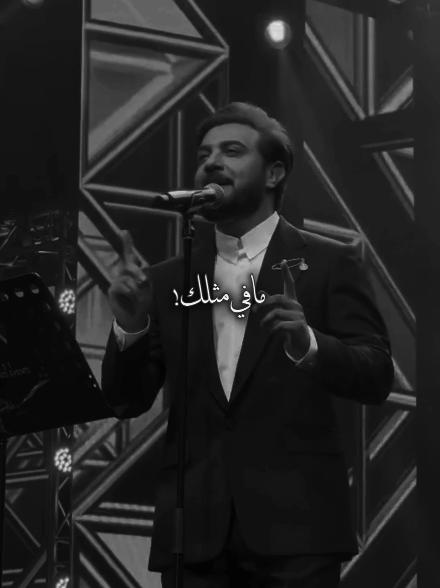 مافي مثلك ولو غيرك تمناني ♡ @ماجد المهندس  #ماجد_المهندس  #ماجد_المهندس  #كاظم_الساهر  #البرنس  #اكسبلورررررر #fyp #fouryou #viral #fypシ 