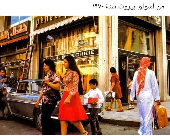 #childhoodmemories #oldbeirut #ذكريات #lebanesepride ##ذكريات_الطفولة #beautifullebanon🇱🇧 #nostalgic #nostalgia #randomuserfromlebanon #الزمن_الجميل #لبنان🇱🇧 