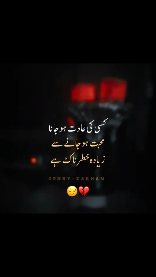 پھینکا یادوں سے بھی ہم کو یوں نکال کے 😌💔