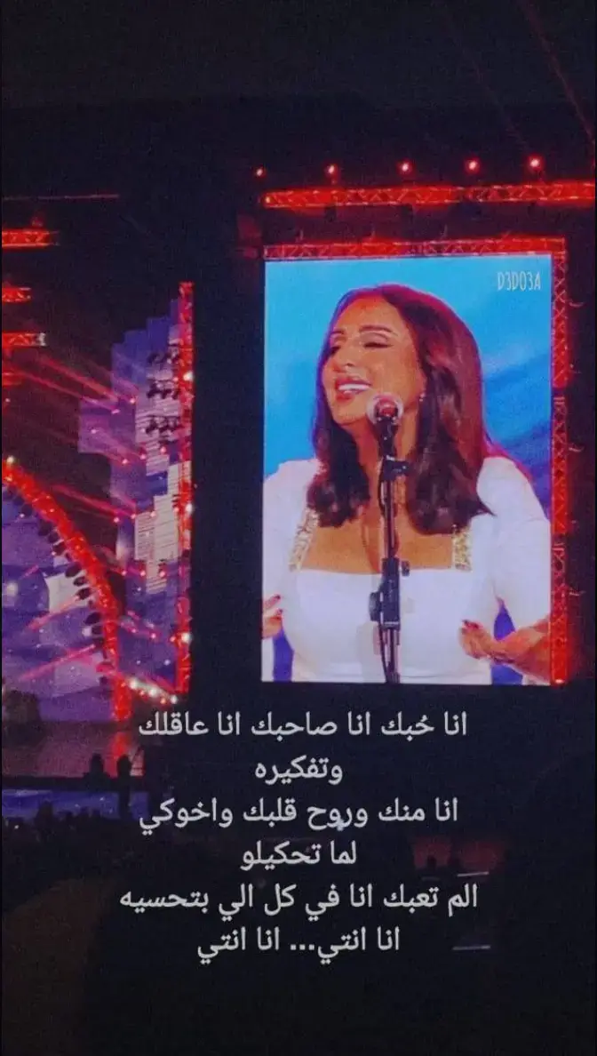 #انغام #انغام_عشق_لاينتهي #angham #أنغام #doaa_ashraf #اصاله #fyp #explore 