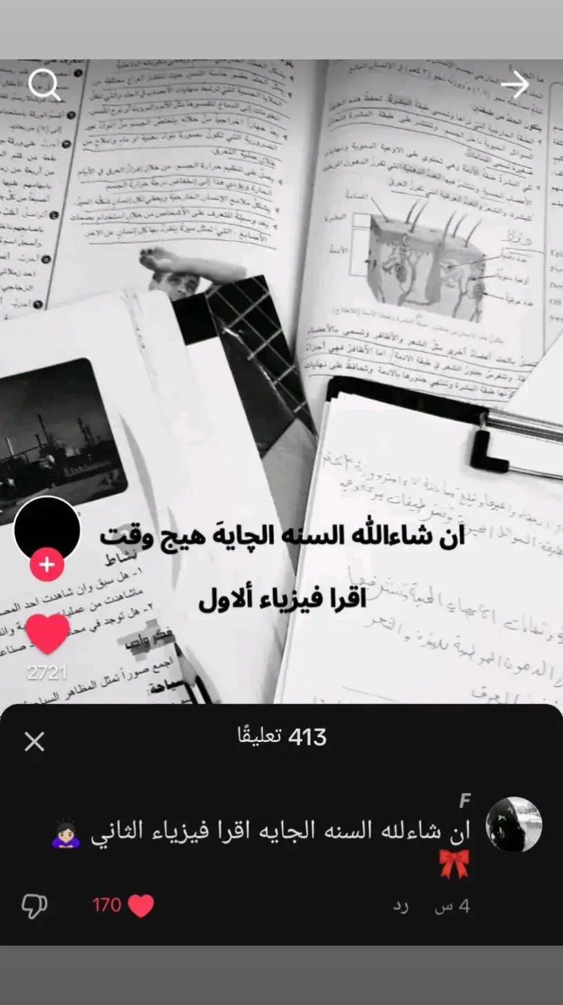 إن شا اللّٰه🙇🏻‍♀️🎀 #مالي_خلق_احط_هاشتاقات #شعب_الصيني_ماله_حل😂😂 #النجف_الاشرف 