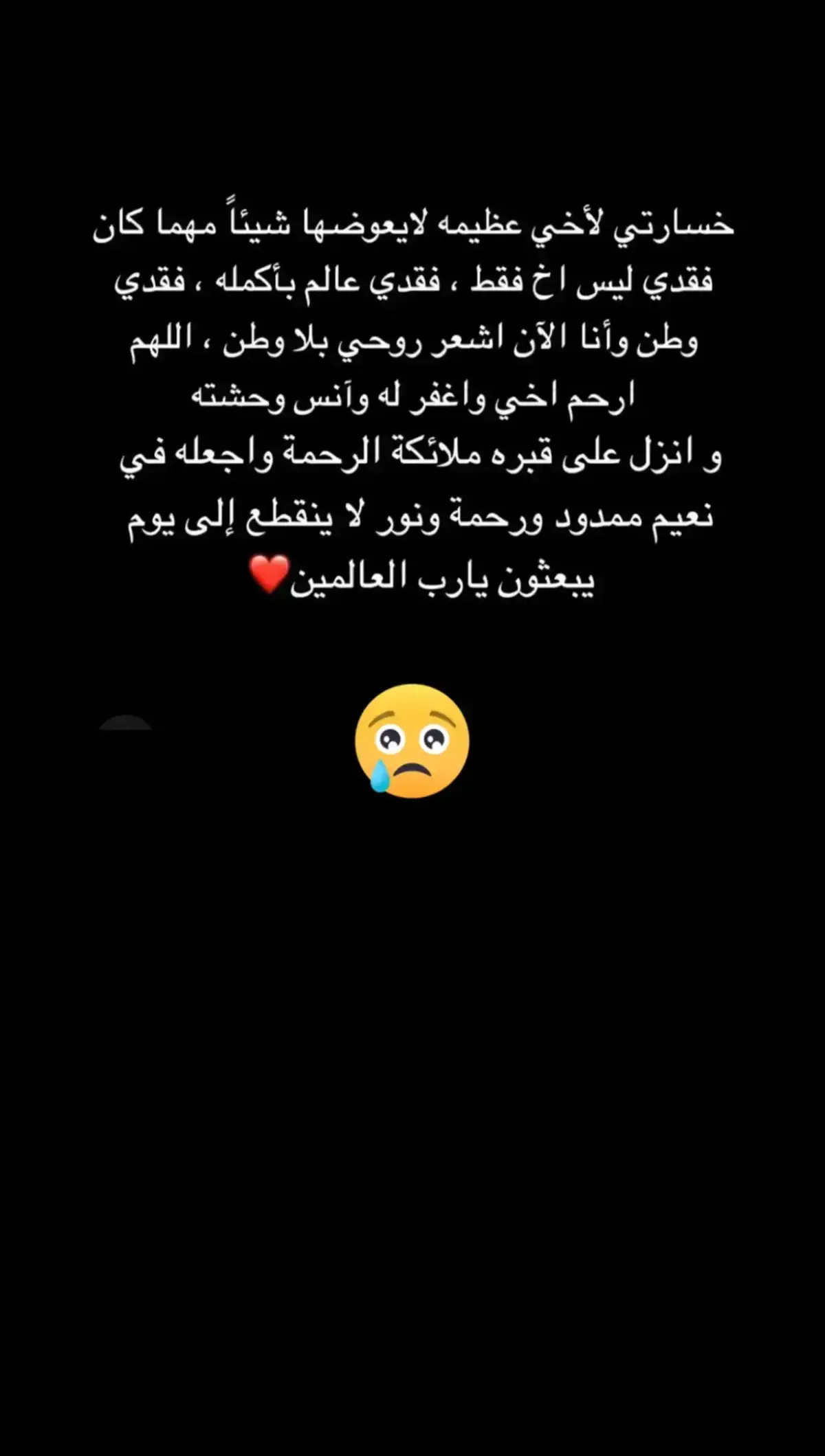 #الموتى_لاتنسوهم_من_دعائكم #احزان_لا_تنتهي #الفراق_اقسى_انواع_العذاب💔 #احزاني_لن_ولم_تنتهيdeaa💔🥺 #😭😭😭😭😭😭💔💔💔💔 #غيابك_اتعبني😔💔 #الفراق_اقسى_انواع_العذاب💔🤕، #احزاني_لن_ولم_تنتهي💔🥺 #الموتى_لاتنسوهم_من_دعائكم #غربتي_وغيابي #غربه_وطن💔غربه_اهل😭💔 