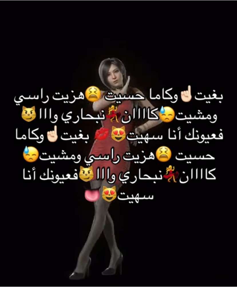 فعيونك انا فسيت😻💋#viral #fyp 