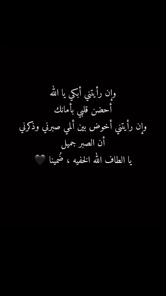 يارب 🥀💔