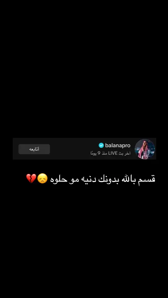 @Balana بلانة @R.🇮🇶 @عبد العزيز العزاوي @حميد #بلانه_كيمنك💛💛💛💛