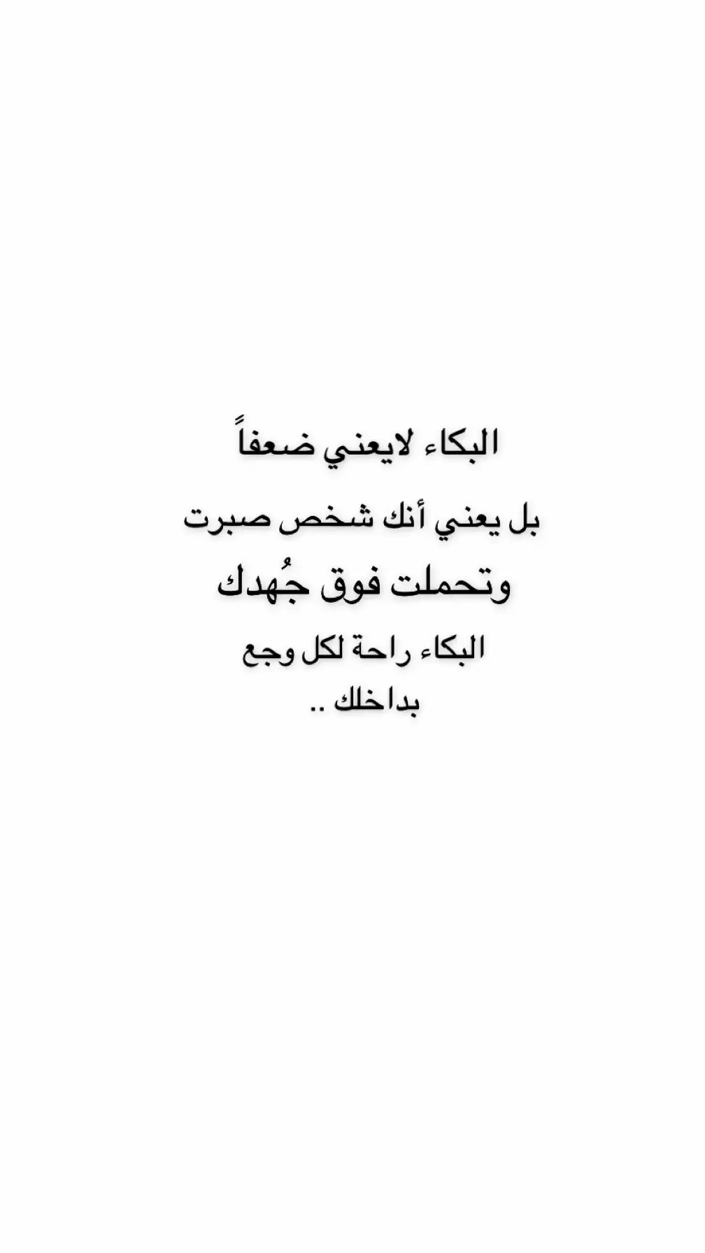 #اكسبلور #اقتباسات #خواطر #عبارات #مالي_خلق_احط_هاشتاقات #مالي_خلق_احط_هاشتاقات🧢 