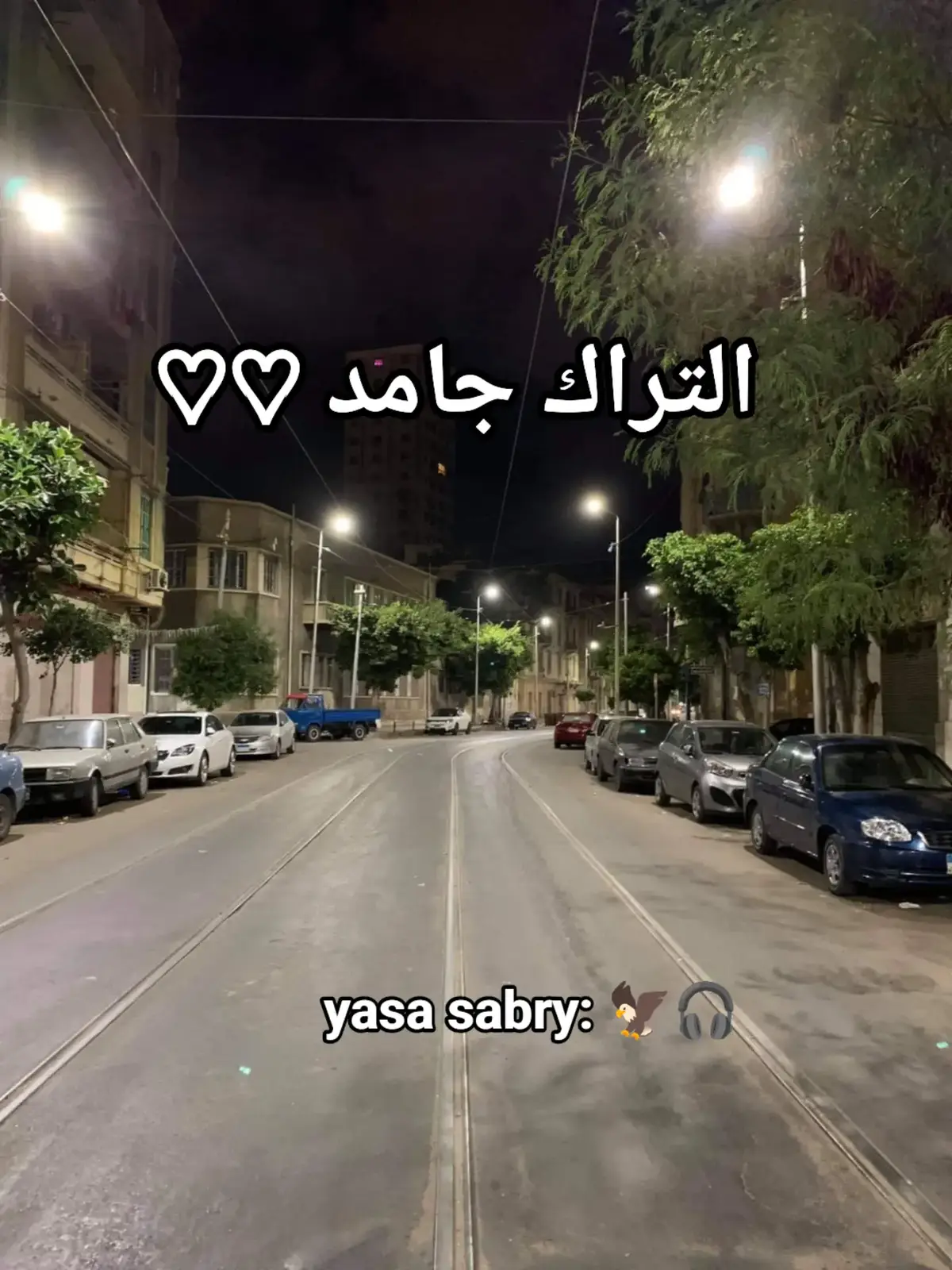 شوف عيونها السود ماشاءالله  .  .  .  #مهرجان #اغاني_مسرعه💥 #اغاني_مكتوبة #yasa_sabry🦅🎧 