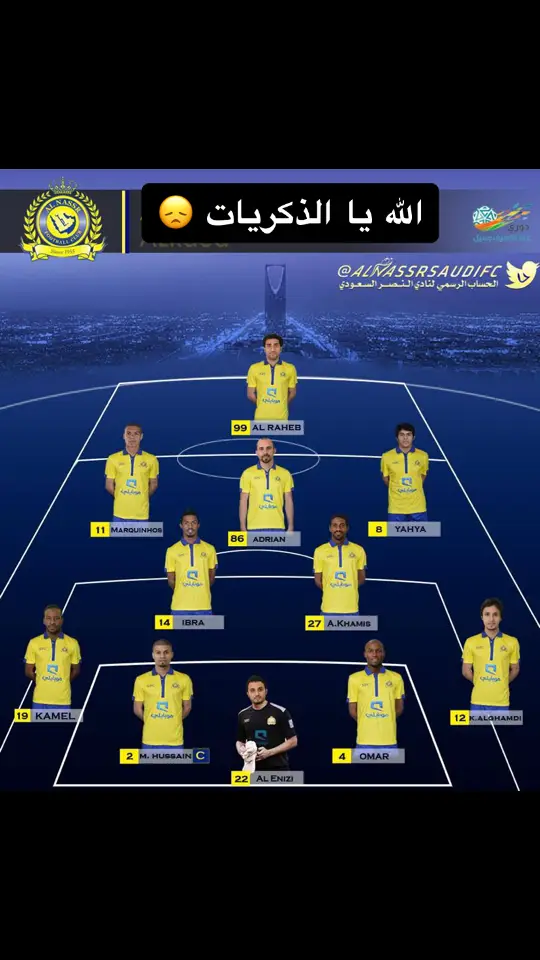 #النصر💛💛العالمي💛💛💛💛 #النصر_العالمي💛💙 #الدوري #thesaudileague #النصر_هو_الحب_والعشق 