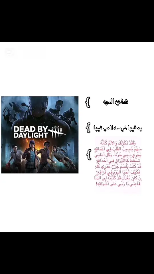 #dbd #deadbydaylight #fyp #fypシ #viral #viralviedo #الشعب_الصيني_ماله_حل😂😂 #مالي_خلق_احط_هاشتاقات #مالي_خلق_احط_هاشتاقات🧢 #اكسبلور 