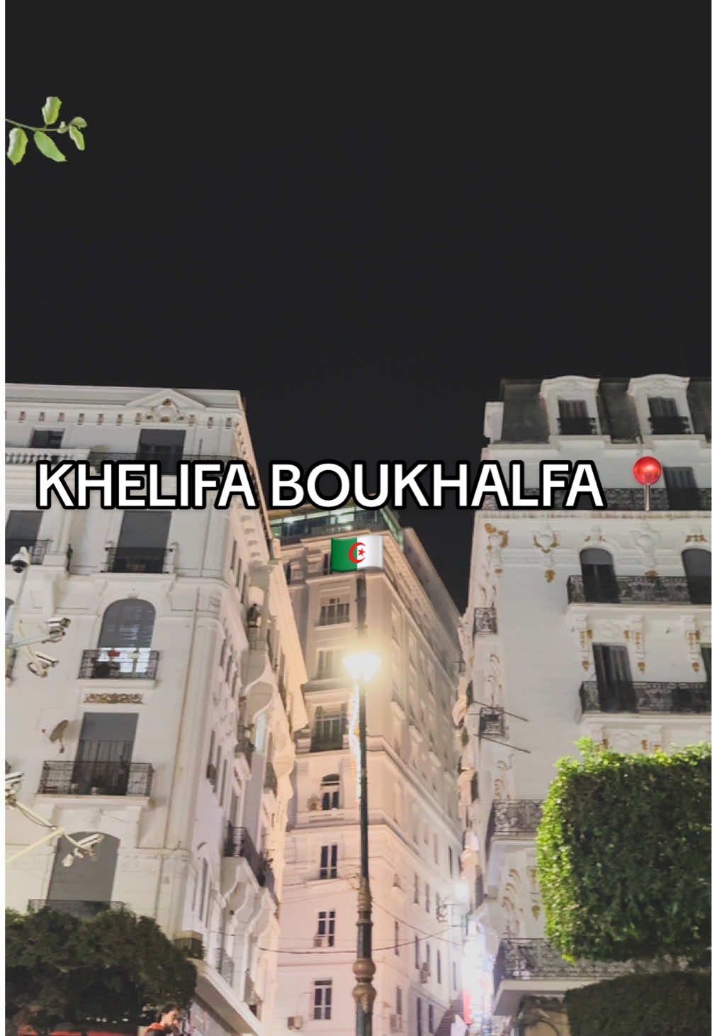 Replying to @zxcrheart  KHELIFA BOUKHALFA 🇩🇿 ALGIERS - ALGERIA 📍 #dz #algeria #alger #algerie🇩🇿 #algerie #tiktokdz #tiktokdzalgerie #dzpower #tiktok #oran #setif #annaba #constantine #كتشاوة #ساحةالشهداء #placedesmartyrs #babeloued #lapecherie #بابالواد_القصبة_بولغين #casbah #algiers #algiria🇩🇿 #fyp #foryoupage #viralvideos #trending #Love #khelifaboukhalfa #خليفةبوخالفة #audin 