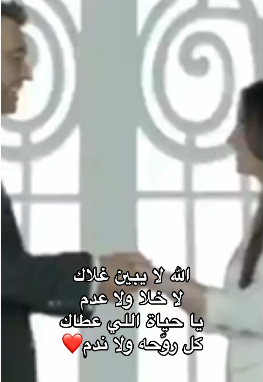 الله لا يبين غلاك لا خلا ولا عدم ❤️ #مشاعل #Mashael #عصام_كمال #mashael_official #mashaelofficial #الفنانة_مشاعل #الفنانه_مشاعل #لاخلا_ولاعدم #لا_خلا_ولا_عدم #الشعب_الصيني_ماله_حل😂😂 #اغاني 