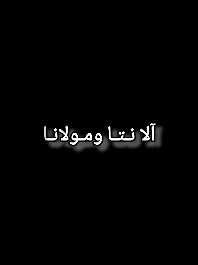 مولانا معانا والصبࢪ ضوانا✌🏼👑 .  .  .  .  .  .  .  .  .  #for #fybシ #india #algeria #westernsahara #tantan #mouritan 