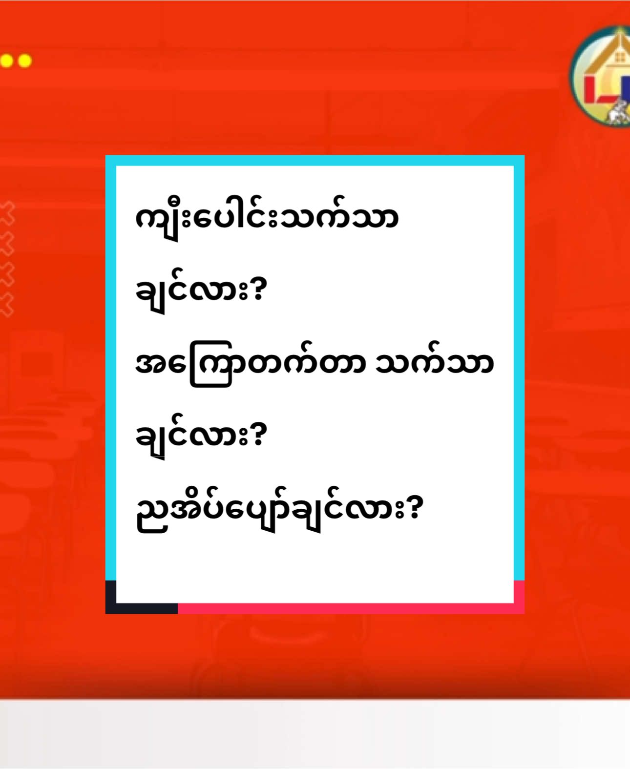 ✅တပတ်၃ ကြိမ် ဆားရေစိမ် ဇိမ်နဲ့အိပ်ရသည်။အပူအပုပ်ကင်း ရောဂါရှင်း အကြောတက်တာ သက်သာမည်။✅ကျီးပေါင်းဝေဒနာ ကြပ်ထုပ်ထိုးပါ မြန်စွာ သက်သာမည်။✅နှာစေး၊နှာပိတ်ဖြစ်ပါက ဆားခါးလေးရှူပါဗျ။#linnlatt2012 #foryou #လင်းလက်သဘာဝထုတ်ကုန်အမျိုးမျိုး #profileအောက်မှာဖုန်းနံပါတ်တင်ပေးထားပါတယ်ရှင့်  @လင်းလက်(ပင်ရင်းနတ်မောက်မြို့)  @လင်းလက်(ပင်ရင်းနတ်မောက်မြို့)  @လင်းလက်(ပင်ရင်းနတ်မောက်မြို့) 