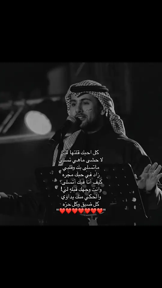 #فؤاد_عبدالواحد #foaadabdalwahed #fyp #fypシ゚ #song #❤️❤️❤️❤️❤️❤️ #❤️❤️❤️❤️❤️❤️ 