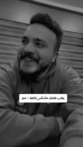 🤕 #اكسبلور #غيث_صباح #الاردن #اربد #شعر #ترند 