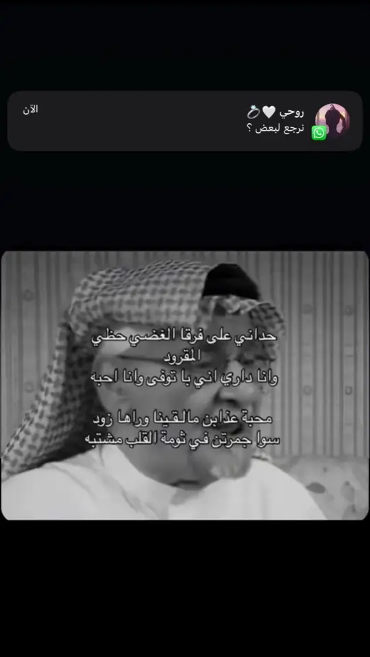 وانا داري با توفى وانا احبه 💔😔