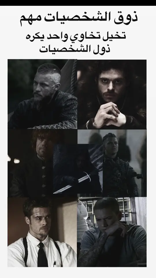 #fyp #foryou #ragnarlothbrok #jonsnow #robstark #مايكل_سكوفيلد #ايفار #تيريون_لانستر #tylerdurden 